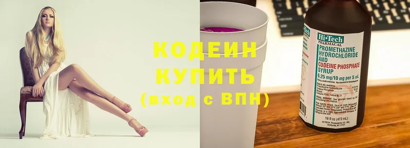 OMG ТОР  Санкт-Петербург  Кодеин Purple Drank  купить наркоту 