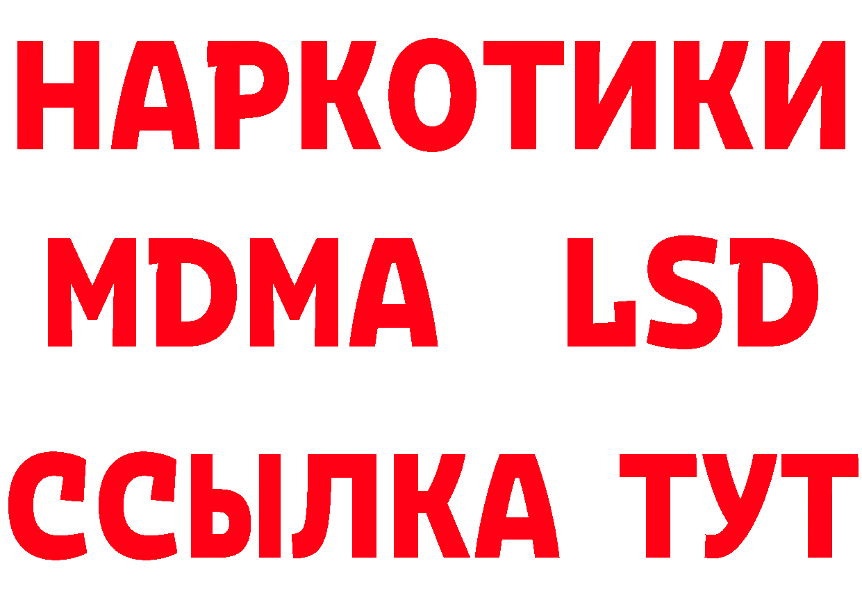 ТГК жижа вход дарк нет mega Санкт-Петербург